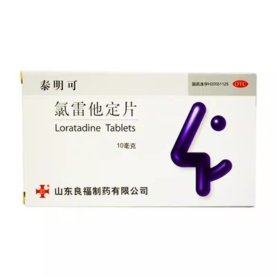 良福 泰明可 氯雷他定片 10mg*6片/盒