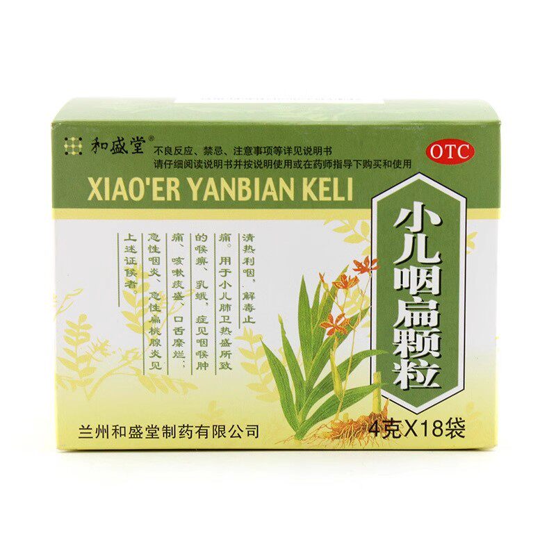 和盛堂 小儿咽扁颗粒 4g*18袋/盒