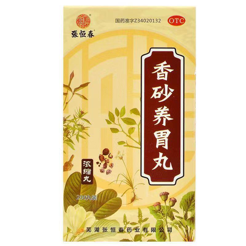 【张恒春】香砂养胃丸200丸*1瓶/盒图片