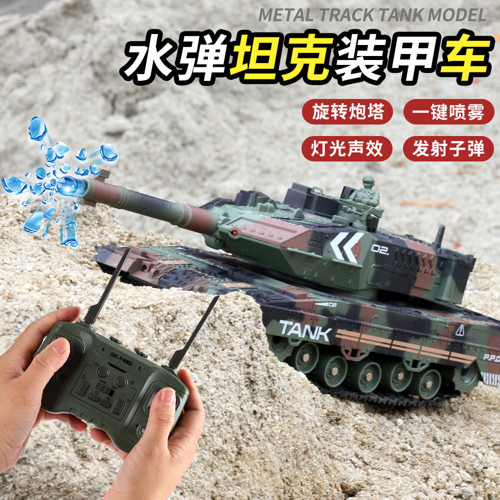 遥控坦克车可发水弹喷雾装甲车图片