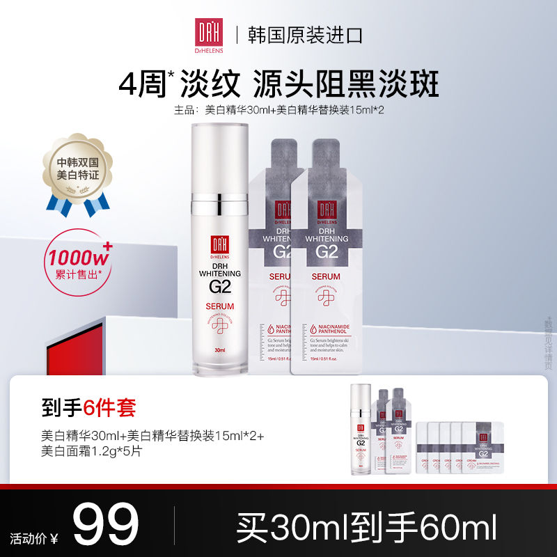 品牌累计售出1000w套，美白淡斑