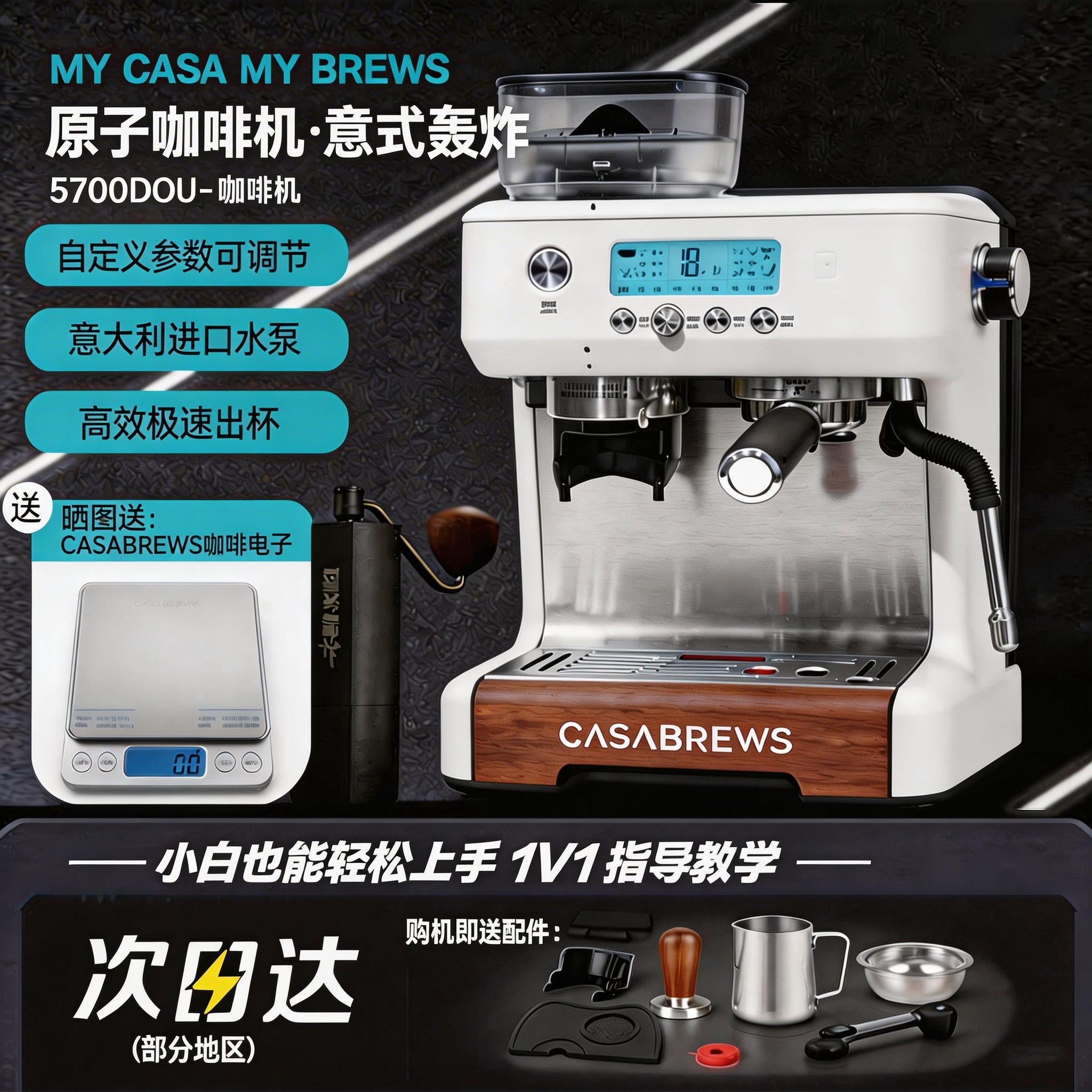 CASABREWS咖佰士5700DOU意式半自动咖啡机研磨一体双泵家用奶泡