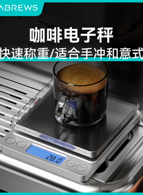 咖佰士3020S镭射单双杯粉量无地形限制家商物理按键版咖啡电子秤