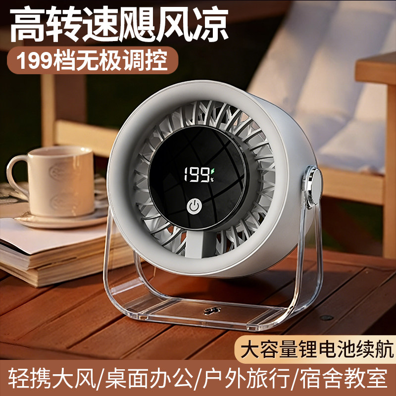 XILGARI3D智能循环扇USB充电