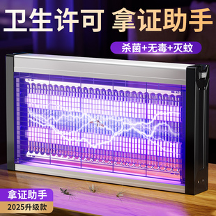 家用苍蝇诱捕神器商铺挂墙专用电灭蝇灯 灭蚊灯餐厅饭店用2025新款