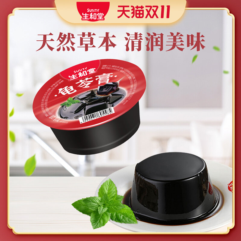 生和堂龟苓膏0脂低卡即食解馋小吃120g*12杯零食非布丁烧仙草冻怎么样,好用不?