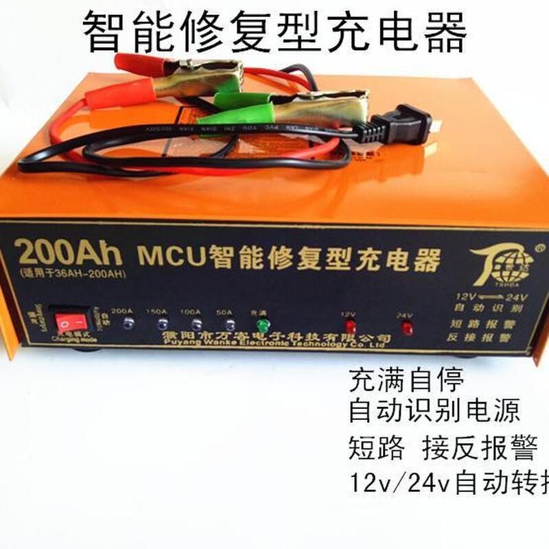 包邮汽车电瓶充电器12V24V摩托轿车蓄电池智能脉冲纯铜充电机200A