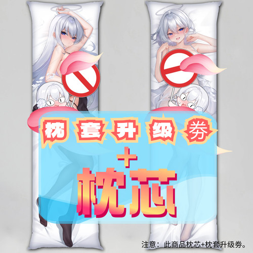 希丝奈_50x160cm枕芯 适配3.31-4.30