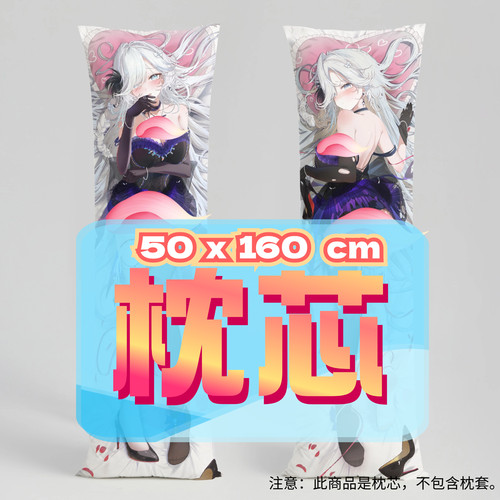 水镜Beryl_50x160cm枕芯 适配3.23-4.30