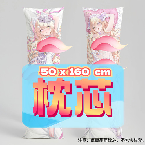 希宁_50x160cm枕芯 适配五月新衣回