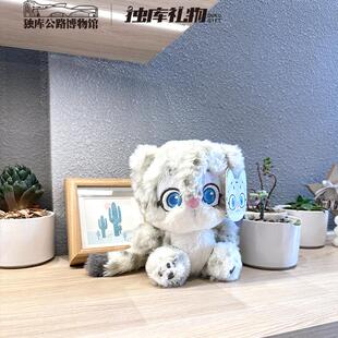 遇见雪豹-雪豹毛绒小挂件可爱小巧