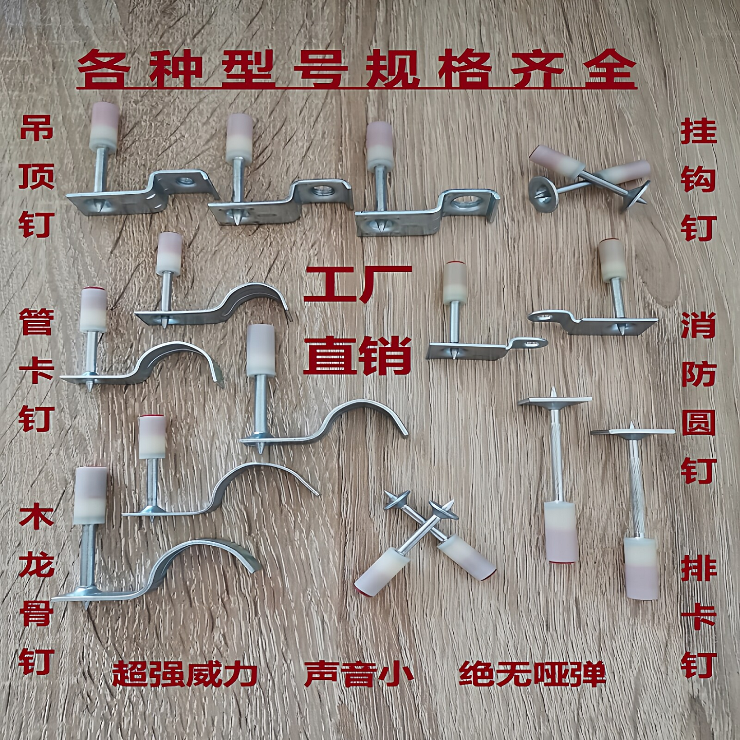 炮钉一体钉消防钉射钉泡钉管卡钉龙骨钉吊顶一体钉迷你炮钉枪钉子