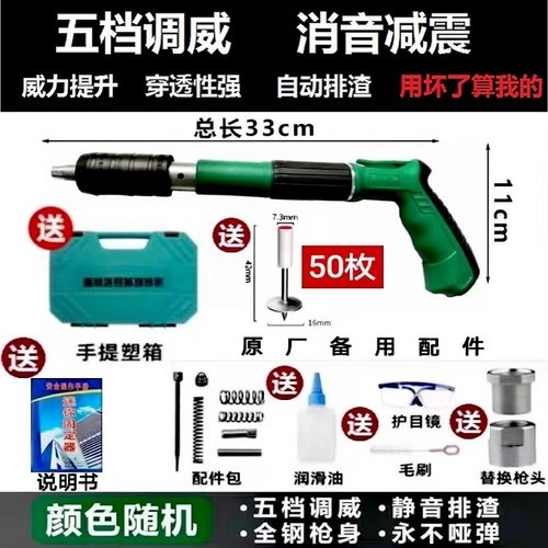 吊顶神器一体枪集成吊顶枪射钉枪