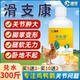 雄牧滑支康鸡鸭鹅腿软站不起来养鸡软脚瘫软跛行关节肿大卧地不起