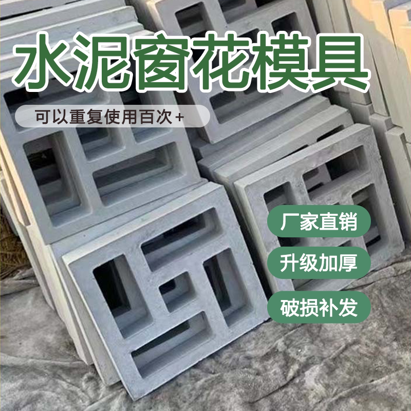 仿古水泥窗花镂空花窗砖雕长方形透窗圆形花格窗中式庭院围墙装饰