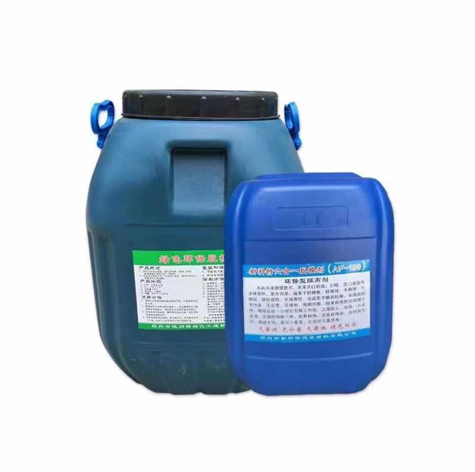 混凝土脱模剂水性油性铝模木摸钢模塑料模版膜建筑工地高效脱模油