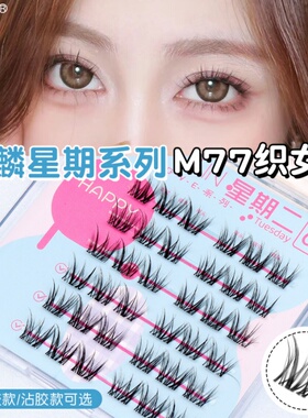 青麟透明梗假睫毛织女星芭比