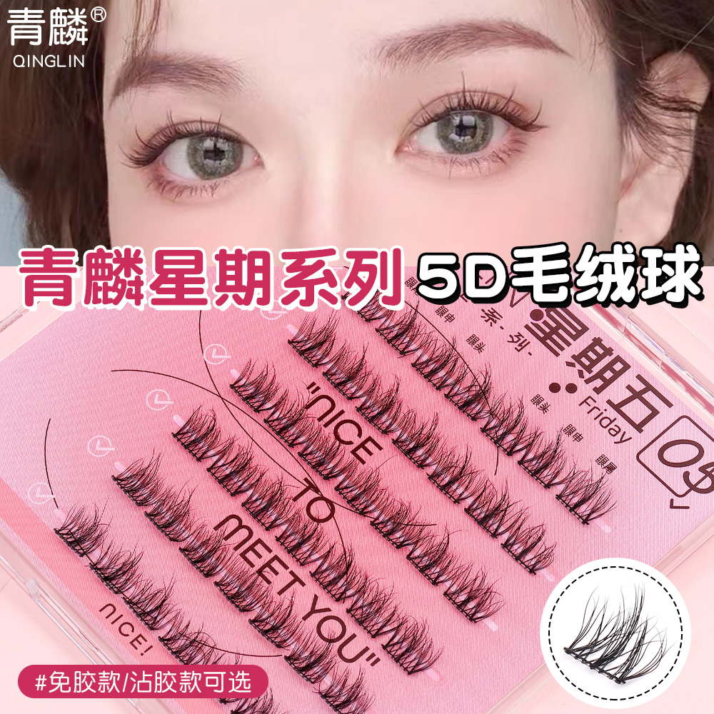 青麟细软黑梗5D毛绒球卷翘