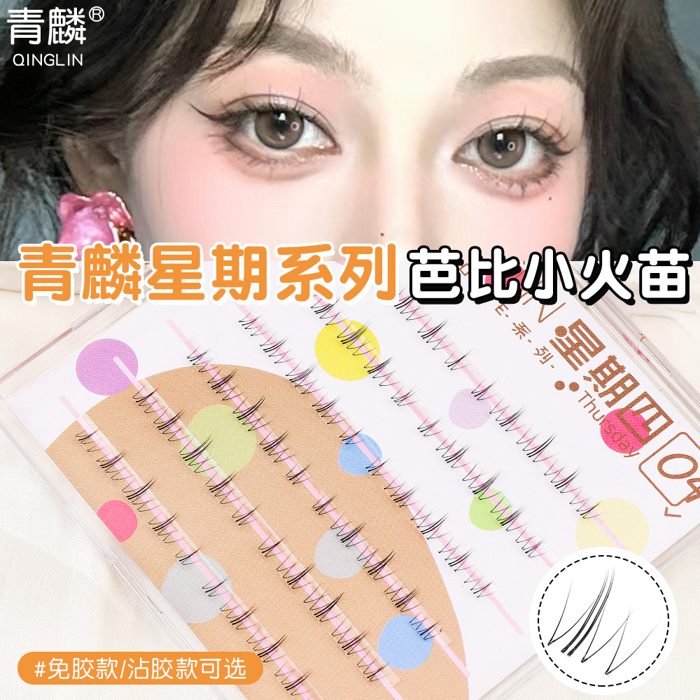 青麟超细梗假睫毛芭比小火苗