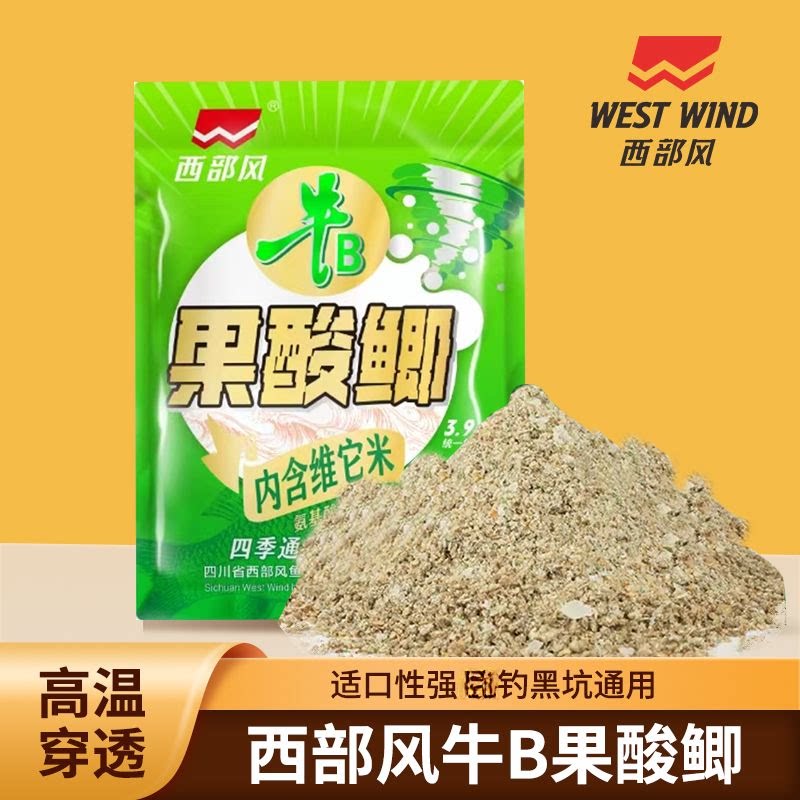 果酸鲫鲫鲤草鱼饵鱼饵料