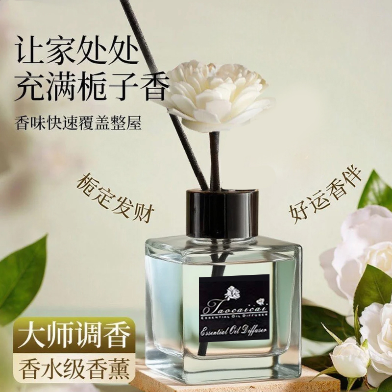 C1香薰室内家用持久留香空气清新剂卧室房间香水