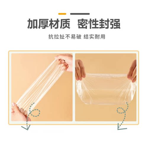 保鲜袋一次性保鲜膜套食品级家用专用保鲜罩套膜套罩冰箱菜罩GB21
