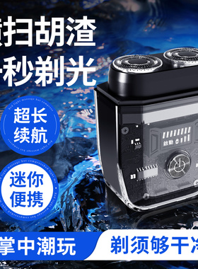康佳电动剃须刀男士2025新款迷你小型精美潮流手动刮胡刀刀头便携