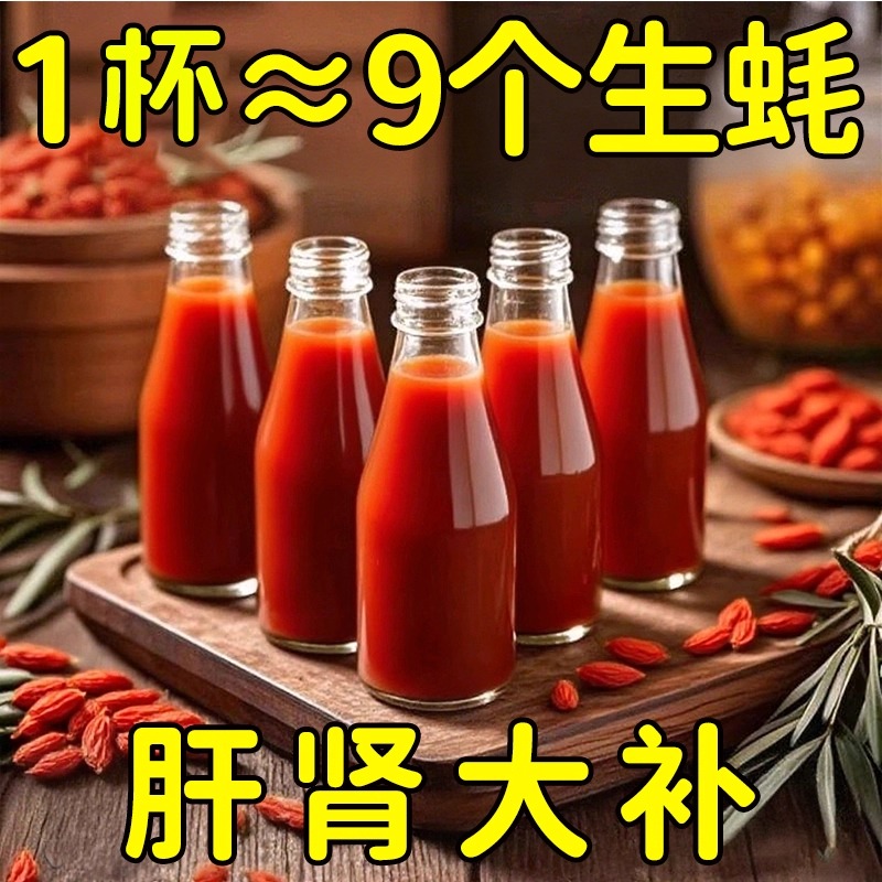 0添加新鲜枸杞原浆宁夏头茬枸杞汁正宗红黑枸杞原液官方旗舰店