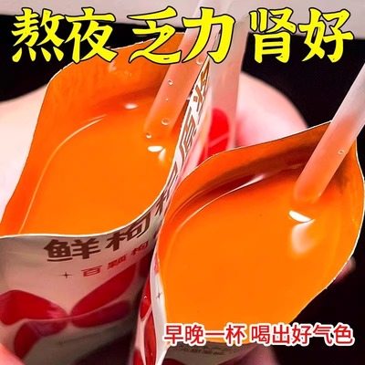 红枸杞原浆宁夏头茬鲜榨原液枸杞汁0添加新鲜正宗枸杞原液旗舰店