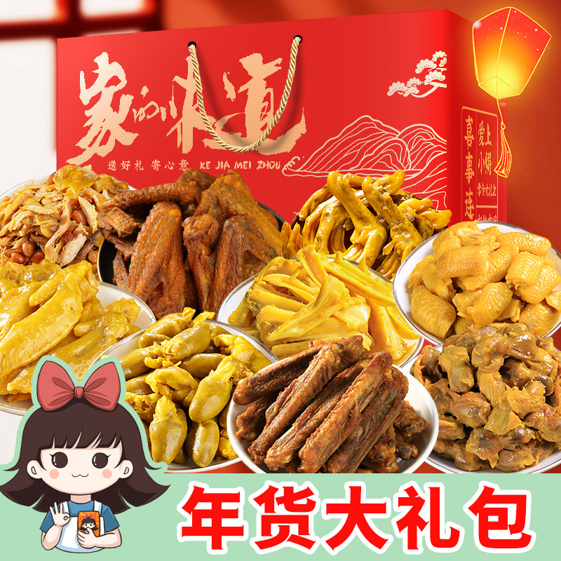 王小焗盐焗凤爪鸡鸭礼盒装预制菜广东梅州客家特产年货送礼大礼包