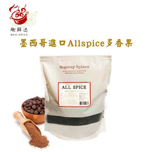 regency spices多香果/甜胡椒/甘椒allspice进口西餐香料调味料