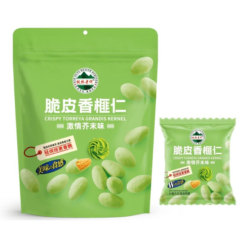 新货芥末味海盐芝士脆皮