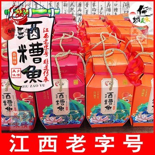 江西特产愚哥湖口酒糟鱼礼盒装1000g/500g香辣原味即食鱼块下饭菜
