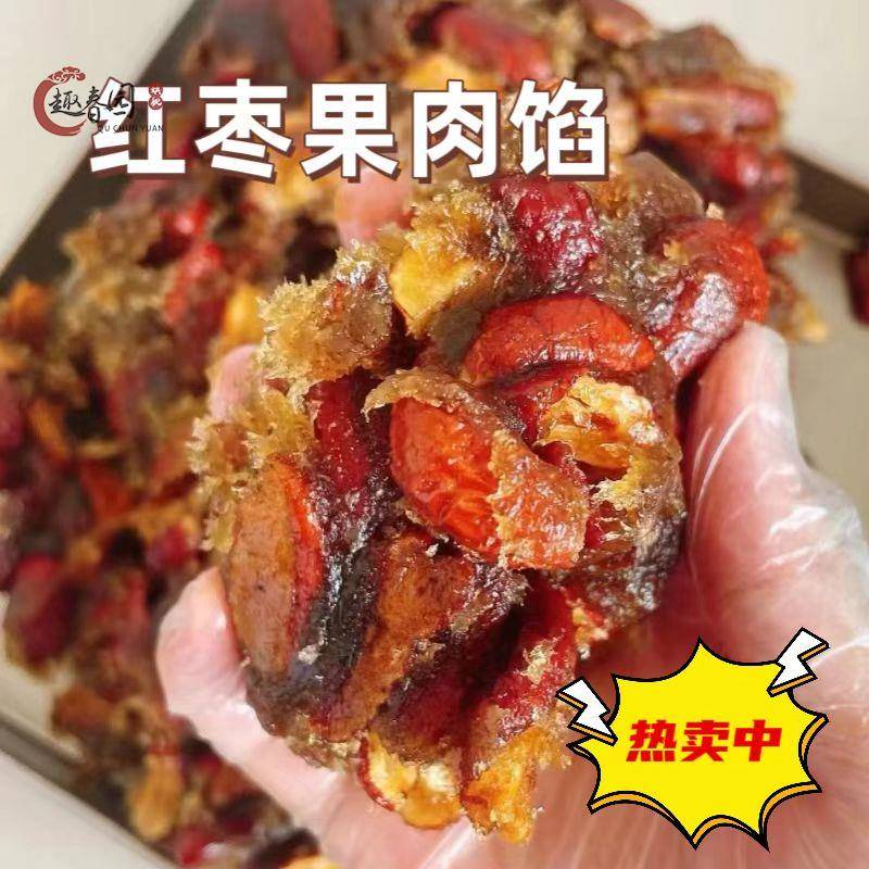 果肉枣蓉5kg 月饼馅料烘培糕点金丝红枣馅烘焙原料商用红枣大果肉