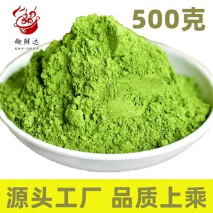 斑斓粉海南纯斑斓香兰叶粉粽香冻干烘焙冲饮原料千层糕商用1斤装