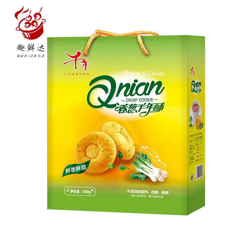 千年桃酥660g送长辈饼干 干礼盒江西特产桃酥饼干 干传统小吃乐平