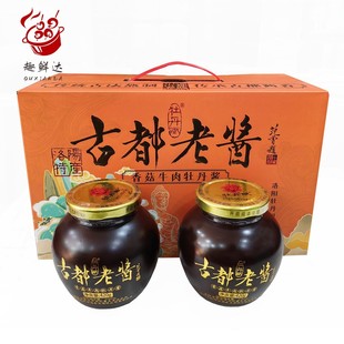 牡丹赋古都老酱香菇牛肉牡丹酱礼盒下饭拌面酱840g 河南洛阳特产