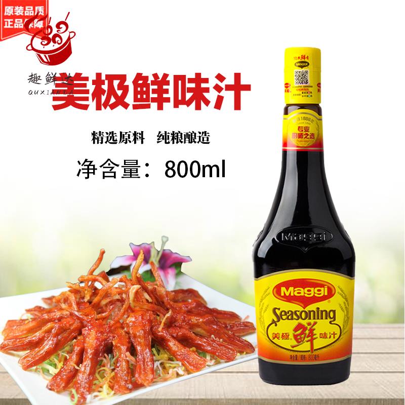 正品包邮 雀巢美极鲜味汁800ml寿司凉拌蘸酱烹饪调味大美极鲜酱油