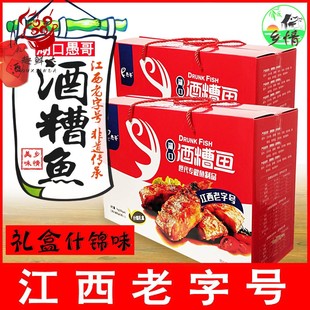 江西特产愚哥湖口酒糟鱼南昌九江礼盒什锦味即食小包辣鱼干下饭菜