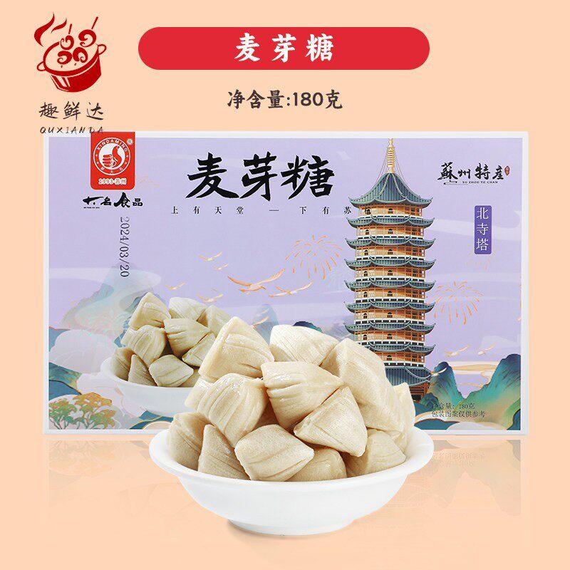 苏州特产麻酥糖新大名食品麦芽糖杏仁酥马蹄酥伴手礼礼盒