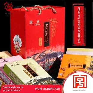 传统无锡传统特色纪念品正宗木桂英素酥饼6盒1080g手工糕点老字号