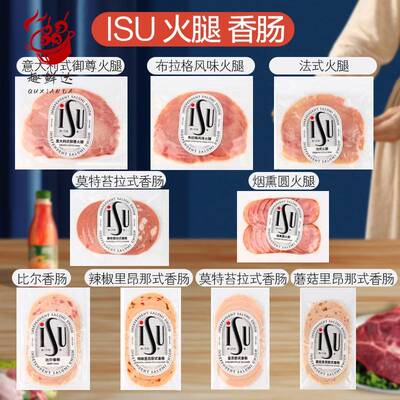 Mortadella Ham Slice意式摩特台拉香肠冷切拼盘披萨萨拉肉质饱满