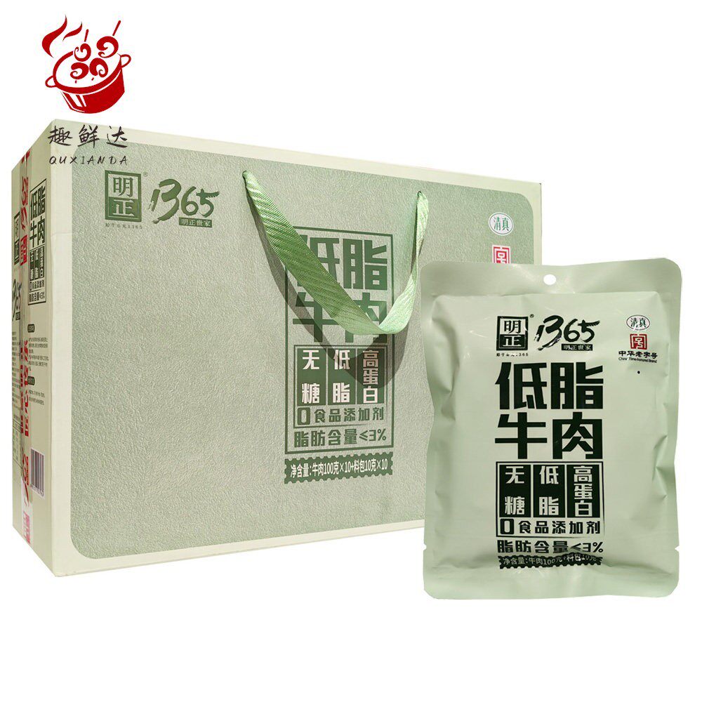 明正1365低脂牛肉礼盒1kg五香味熟卤牛肉 清真河南周口马头特产