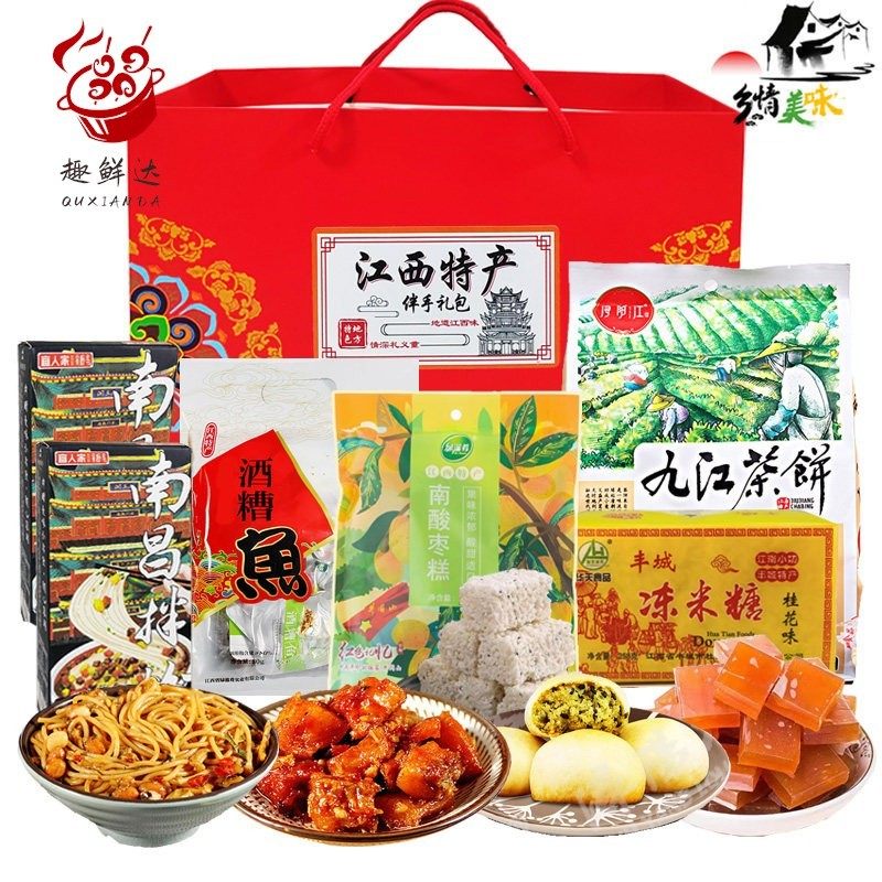 江西特产礼盒南昌拌粉卢山九江茶饼酒糟鱼枣糕旅游伴手礼零食礼包,零食/坚果/特产,中式糕点/新中式糕点,淘宝优惠券,粉丝福利购,淘宝优惠卷