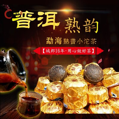 域邦普洱茶熟茶普耳云南小颗谱耳宫廷熟普坨茶叶晋洱熟潽洱荼500g