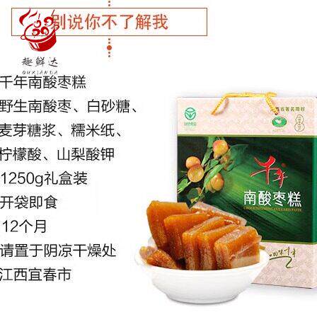 千年南酸枣糕礼盒装1250g过年过节送礼孕妇酸甜休闲零食江西特产