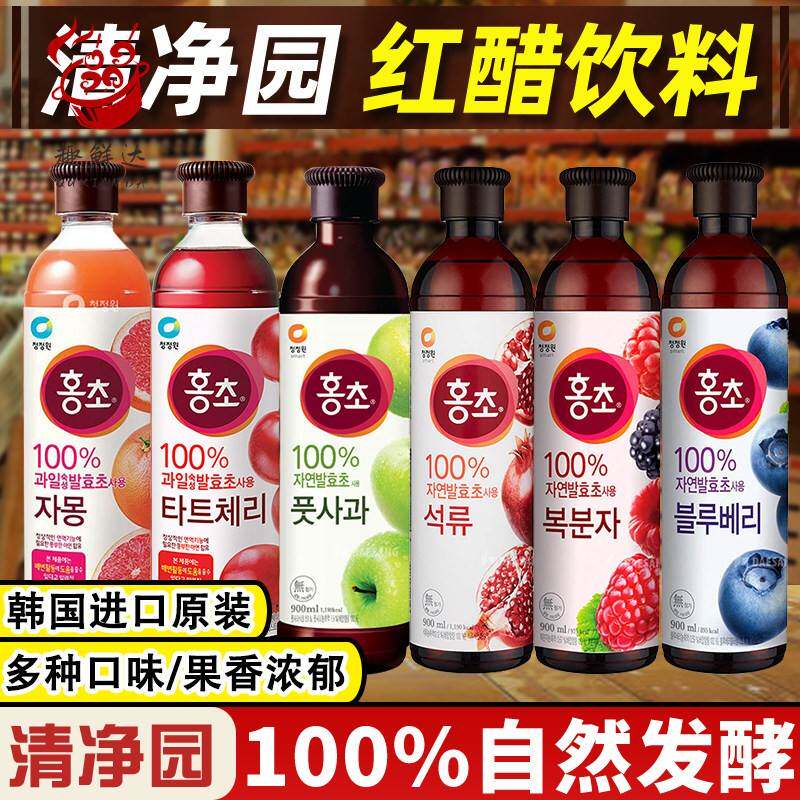清净园红醋韩国进口果醋石榴蓝莓覆盆子水果醋饮料青苹果醋900ml