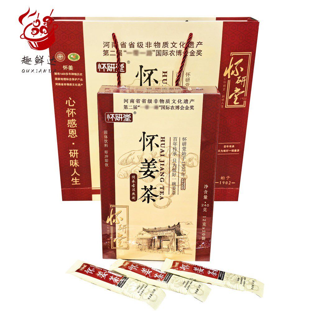 怀研堂怀姜茶240g上庄姜红糖黑糖红枣枸杞姜茶河南焦作博爱特产