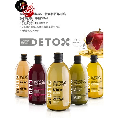 意大利进口andrea milano苹 果醋石榴醋葡萄鲜榨果汁姜饮料500ml