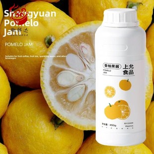 上允食品 香柚果酱 花茶奶茶咖啡饮品店商用